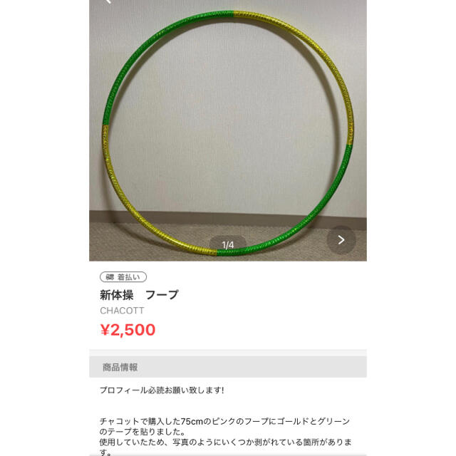 CHACOTT(チャコット)のyui ribbon様専用ページ スポーツ/アウトドアのスポーツ/アウトドア その他(その他)の商品写真