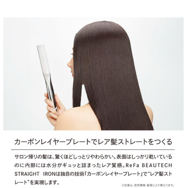 ReFa(リファ)のリファ　ヘアアイロン スマホ/家電/カメラの美容/健康(ヘアアイロン)の商品写真