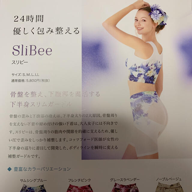 ドクターメソッド SliBee グレースラベンダー 上S 下S - 下着