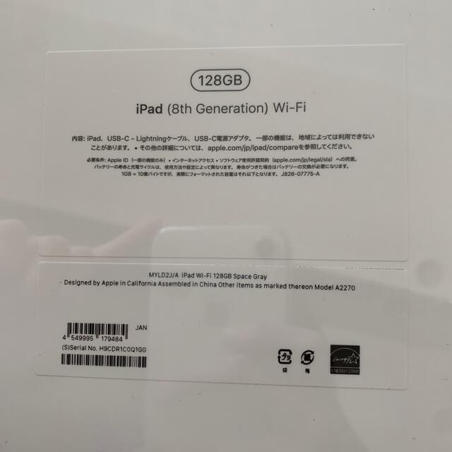 新品未開封】iPad 10.2インチ 第8世代 Wi-Fi 128GB 今年人気のブランド