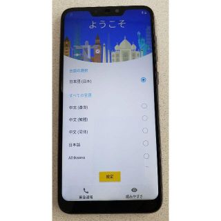 エイスース(ASUS)のZenFone Max M2 メテオシルバー 箱付き(スマートフォン本体)