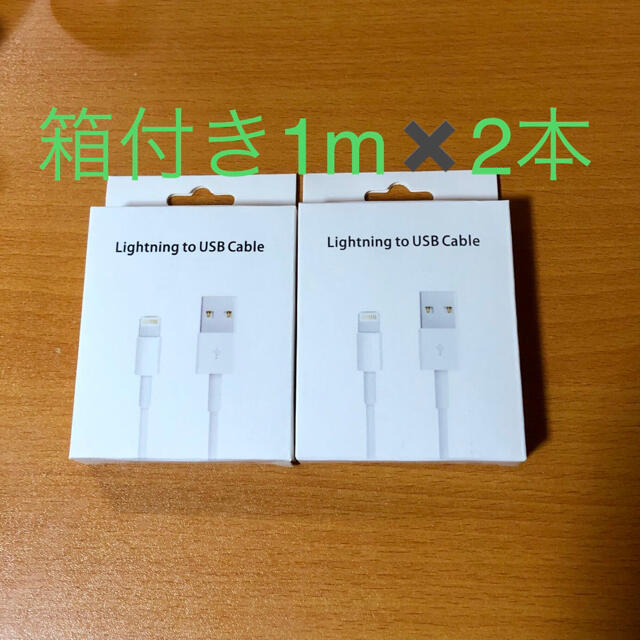 iPhoneケーブル スマホ/家電/カメラのスマホアクセサリー(その他)の商品写真