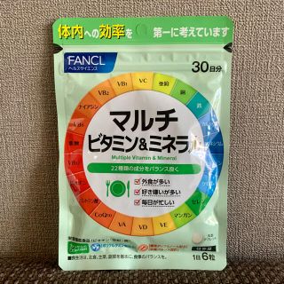 ファンケル(FANCL)のFANCL ファンケル マルチビタミン&ミネラル 30日分(ビタミン)