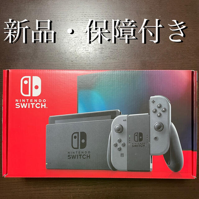 【超特価】テレビゲームNintendo Switch 本体 新型 新品未使用 任天堂 スイッチ グレー