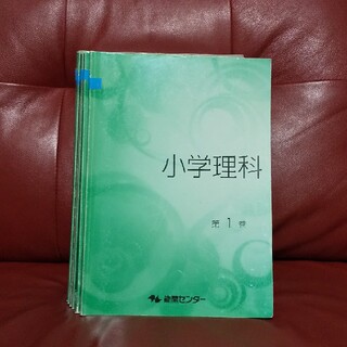 能開 理科 中学受験 小5 1～7巻のセット(語学/参考書)