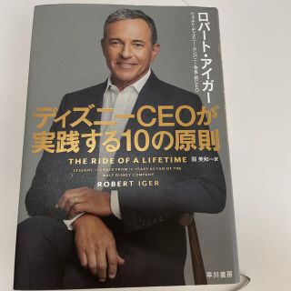 ディズニー ビジネス ビジネス 経済の通販 100点以上 Disneyのエンタメ ホビーを買うならラクマ ディズニー ビジネス ビジネス 経済の通販 100点以上 Disneyのエンタメ ホビーを買うならラクマ