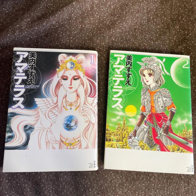 売り出し超特価 アマテラス 1巻 2巻セット 売り出し大特価|エンタメ/ホビー,漫画 - municieneguilla.gob.pe 売り出し超特価 アマテラス 1巻 2巻セット 売り出し大特価|エンタメ/ホビー,漫画 - municieneguilla.gob.pe