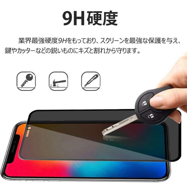 iPhone12/12pro ガラスフィルム 覗き見防止 保護 9H強化ガラス スマホ/家電/カメラのスマホアクセサリー(保護フィルム)の商品写真