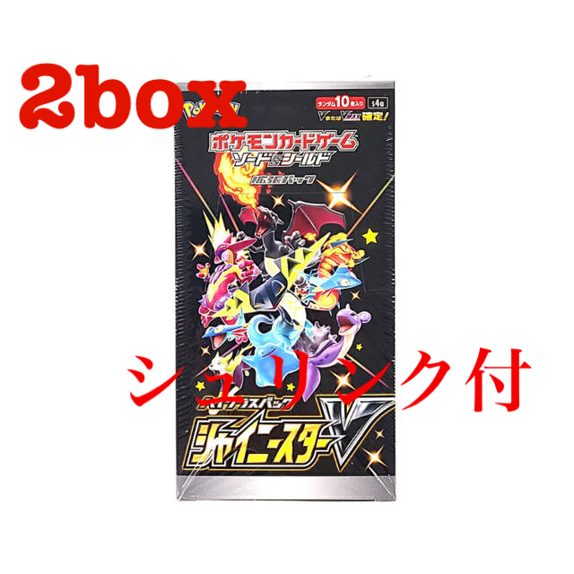 ポケモンカードゲーム○シャイニースターV○2box