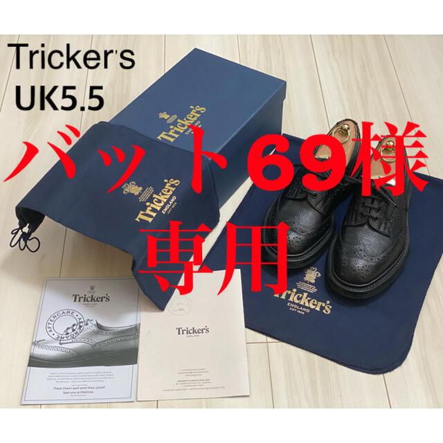 ★レアモデル★【定価84,700円込】Tricker's/UK5.5/シボ革