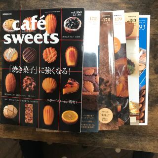 ｃａｆｅ´　ｓｗｅｅｔｓ ｖｏｌ．１９３　他5冊(料理/グルメ)