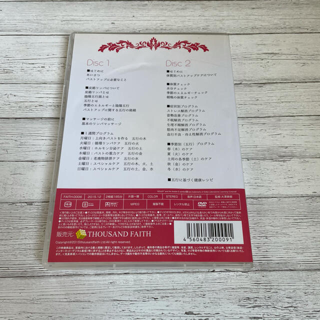 ヒラクアップ　DVD2枚組 コスメ/美容のコスメ/美容 その他(その他)の商品写真