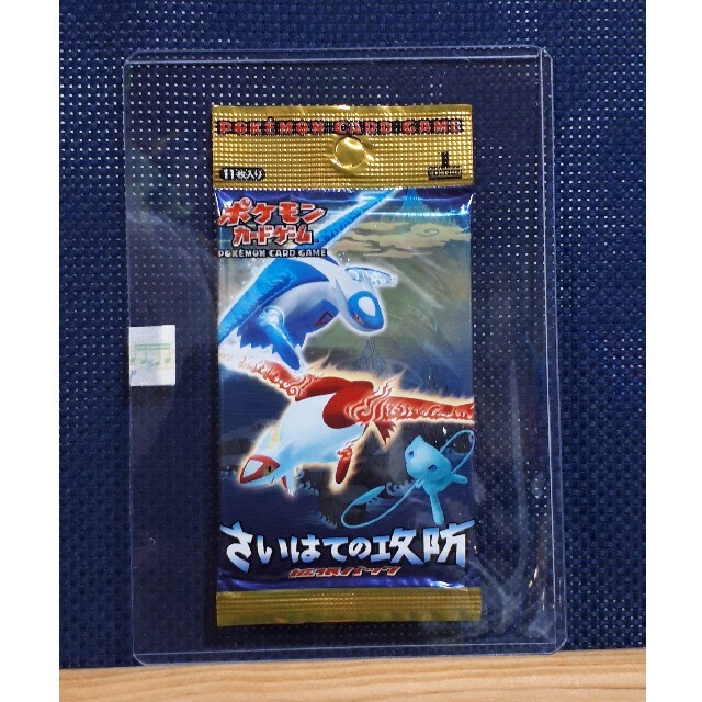◇未開封◇ポケモンカードゲーム 拡張パック「さいはての攻防 ◇未開封◇ポケモンカードゲーム 拡張パック「さいはての攻防