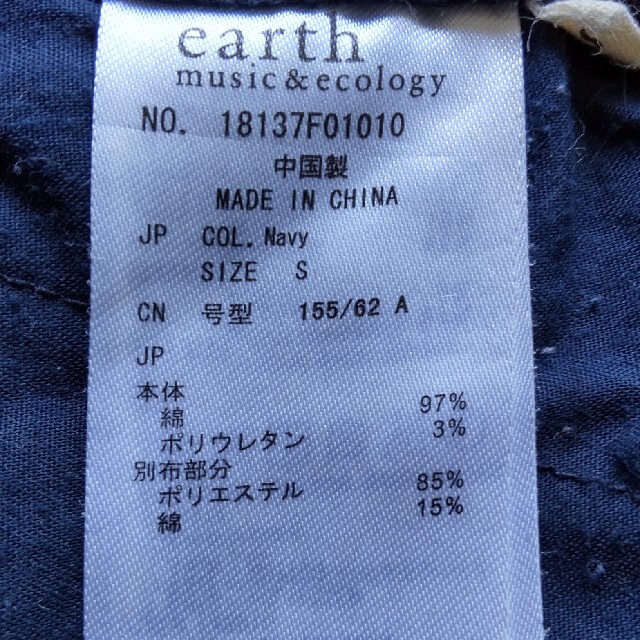 earth music & ecology(アースミュージックアンドエコロジー)のearth ハーフパンツS メンズのパンツ(ショートパンツ)の商品写真