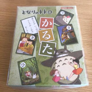 ジブリ(ジブリ)のかるた(カルタ/百人一首)