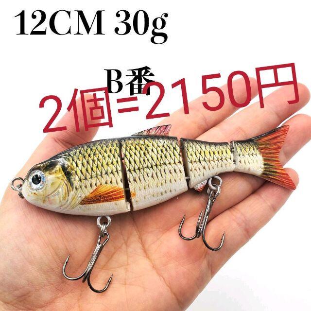 YU159B スイムベイト 4 セグメント12cm 30g