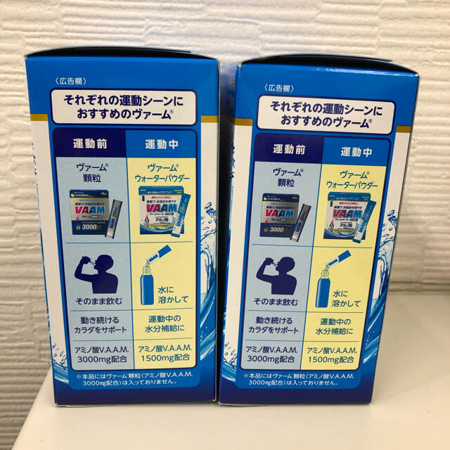 明治(メイジ)のヴァームウォーター パウダー ( 5.5g*30袋入 )×2 食品/飲料/酒の健康食品(アミノ酸)の商品写真