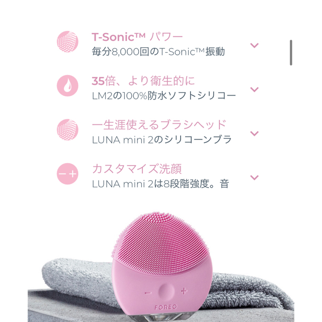 foreo LUNA mini2 スマホ/家電/カメラの美容/健康(フェイスケア/美顔器)の商品写真