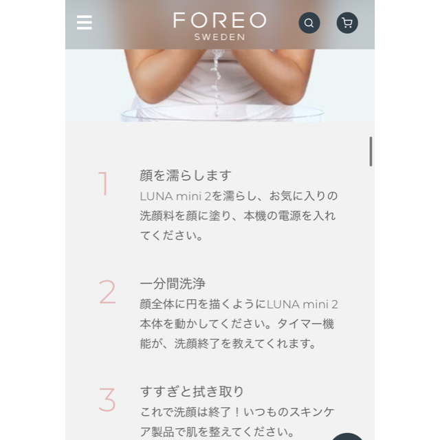 foreo LUNA mini2 スマホ/家電/カメラの美容/健康(フェイスケア/美顔器)の商品写真