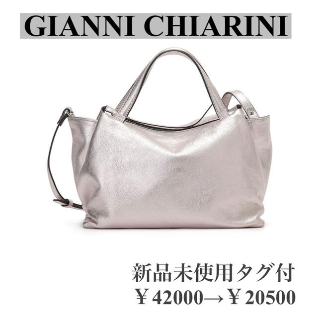 新品タグ、保管袋付き】GIANNI CHIARINI 、ジャンニキャリーニ