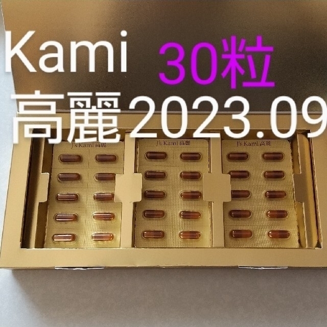 J's Kami高麗 最新バージョン ３シート(30粒) 2023.09月