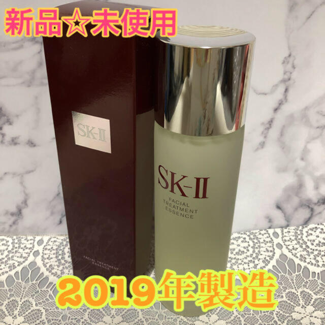 驚きの値段で】 【新品】SK-II フェイシャルトリートメントエッセンス