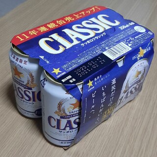 サッポロ(サッポロ)のサッポロクラシック　350ml 6缶セット×4 24缶　1ケース　(ビール)