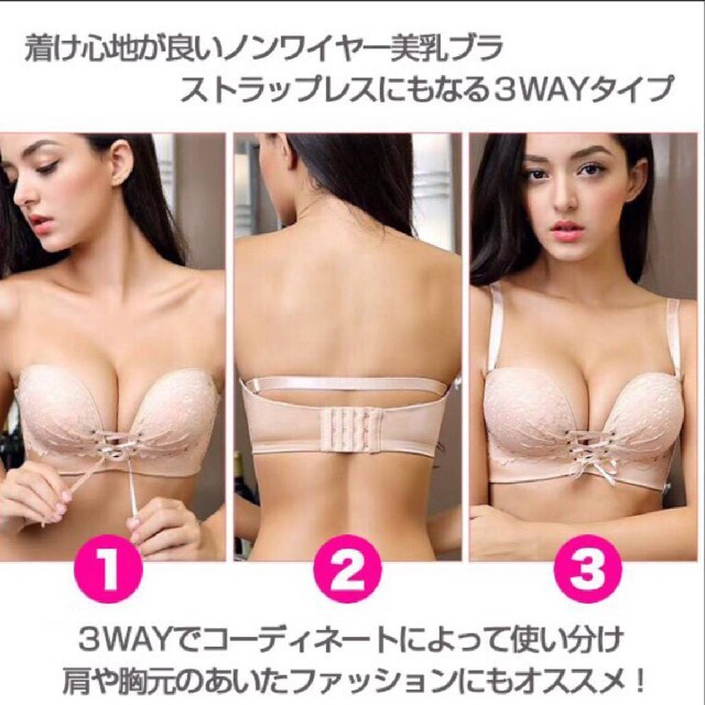 ブラック　B80 ノンワイヤー　補正下着　育乳　36/80 レディースの下着/アンダーウェア(ブラ)の商品写真