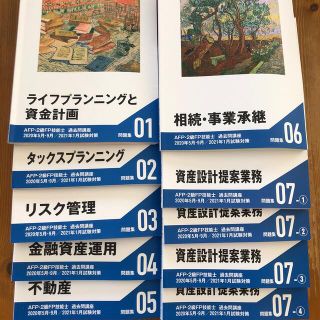 フォーサイト FP2級 過去問講座･バリューセット･直前対策講座 2020(資格/検定)