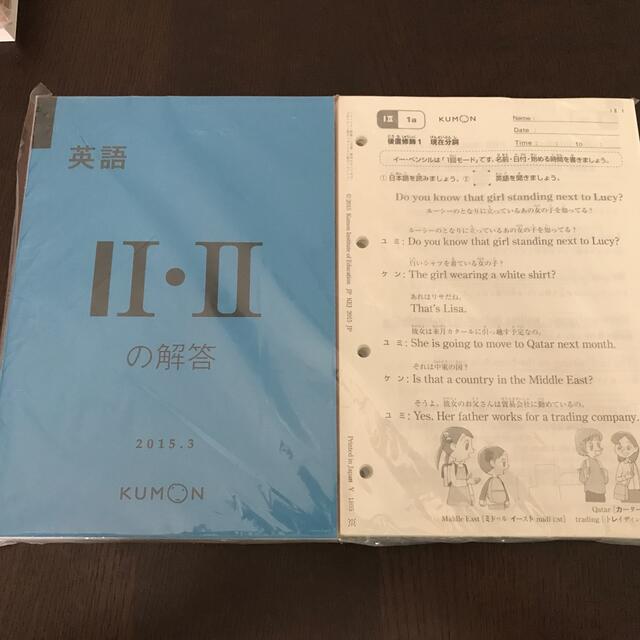 公文英語 400枚と解答 キャンペーン mskast.com-日本全国へ全品配達