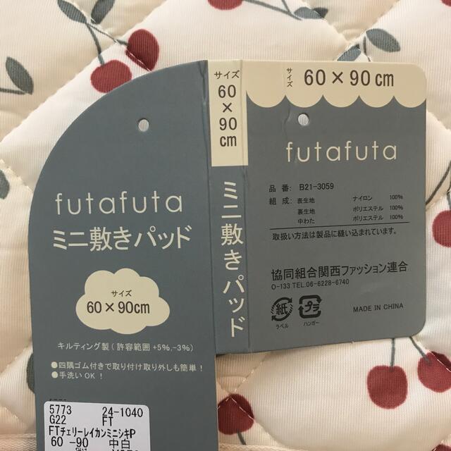 futafuta(フタフタ)のfutafuta ミニ敷きパット チェリー キッズ/ベビー/マタニティの寝具/家具(敷パッド)の商品写真