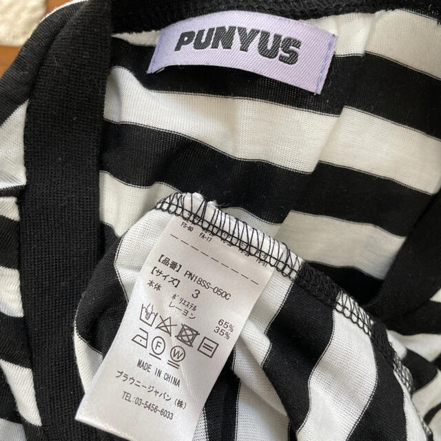 PUNYUS(プニュズ)のプニュズ　Tシャツ　サイズ③ レディースのトップス(Tシャツ(半袖/袖なし))の商品写真