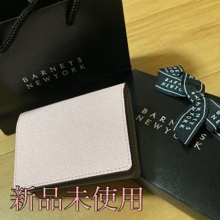 バーニーズニューヨーク(BARNEYS NEW YORK)のBARNEYS NEW YORK カードケース(名刺入れ/定期入れ)