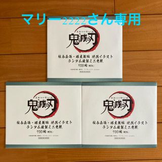 シュウエイシャ(集英社)の鬼滅の刃 柱合会議・柱屋敷編 ランダム複製ミニ色紙未開封3枚セット(キャラクターグッズ)