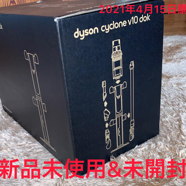 【新品】Dyson V10 フロアドック