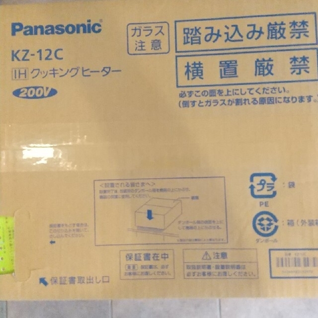 Panasonic KZ-12C IHクッキングヒーター 200V