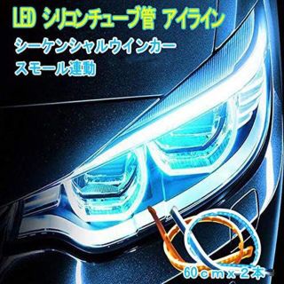 アイラインの通販 100点以上 自動車 バイク お得な新品 中古 未使用品のフリマならラクマ