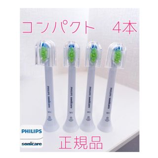 フィリップス(PHILIPS)の【正規品】フィリップス ソニッケアー替えブラシ　コンパクト4本(電動歯ブラシ)