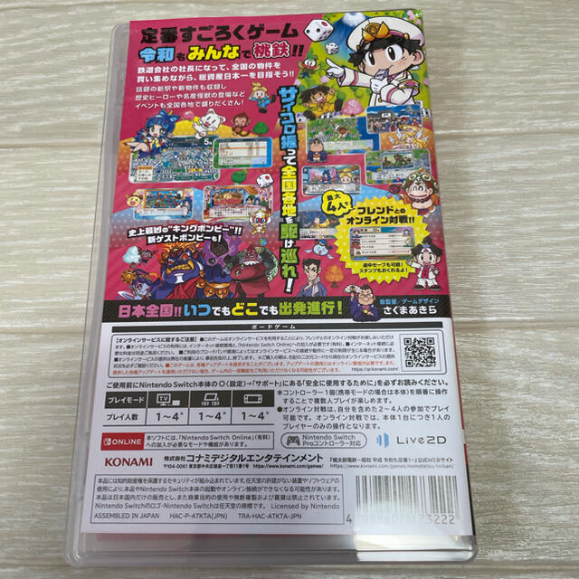 任天堂switch  桃太郎電鉄　カセット　美品