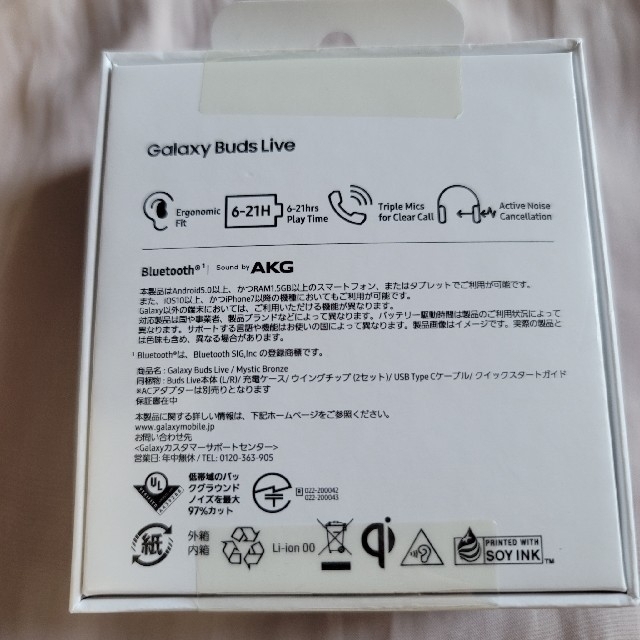 オーディオ機器Galaxy Buds Live　Mystic Bronze　新品未使用