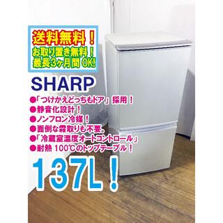 送料無料★◆中古★SHARP 137L 冷蔵庫【SJ-14T-S】(冷蔵庫)