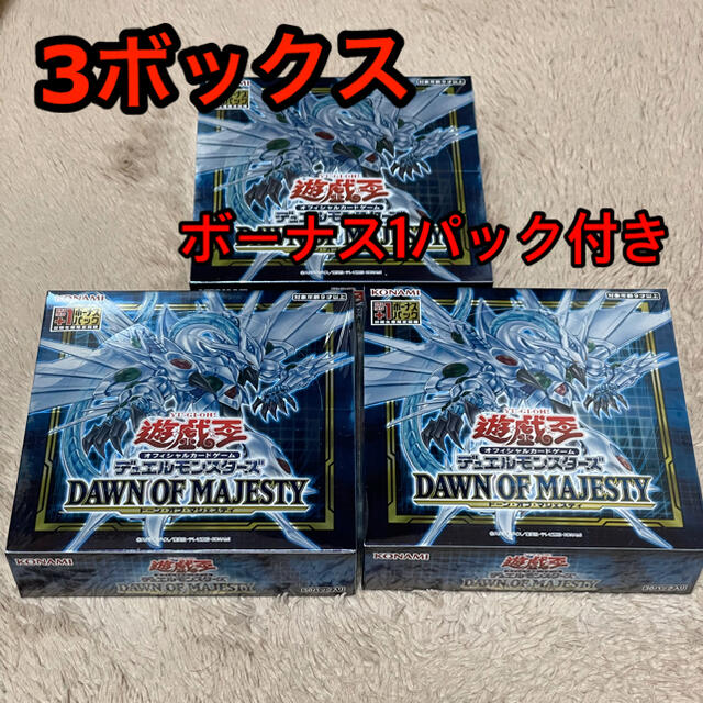 【新品未開封】遊戯王　DAWNOFMAJESTYドーンオブマジェスティ　3BOX