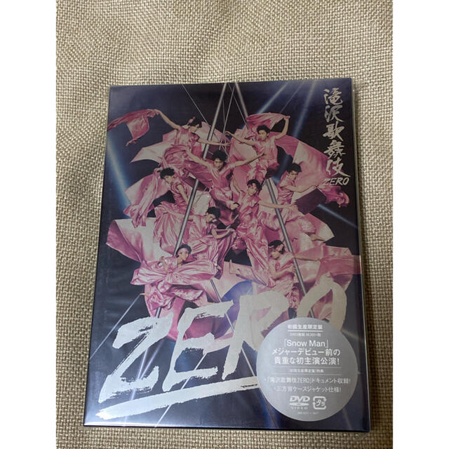 SnowMan 滝沢歌舞伎ZERO 初回生産限定盤 DVD 新品未開封 超爆安 e-gaio