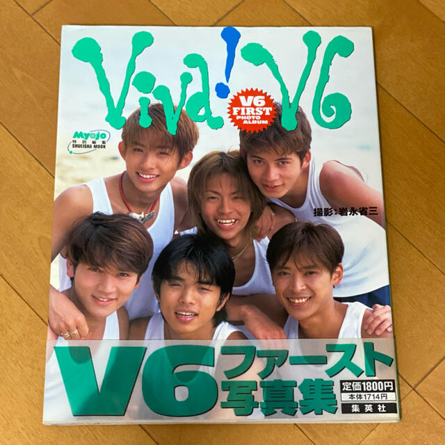 V6(ブイシックス)のViva!V6 V6ファースト写真集 帯付き エンタメ/ホビーの雑誌(アート/エンタメ/ホビー)の商品写真