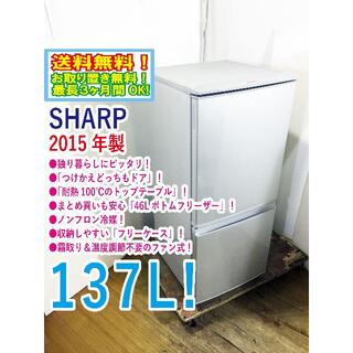 S996 SHARP 冷凍冷蔵庫 137L どっちもドア