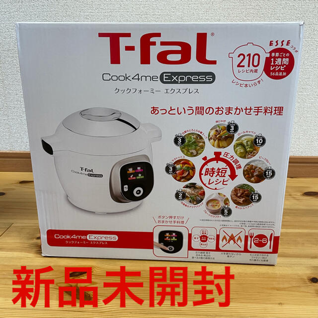 T-fal ティファール クックフォーミーエクスプレス CY8521JP