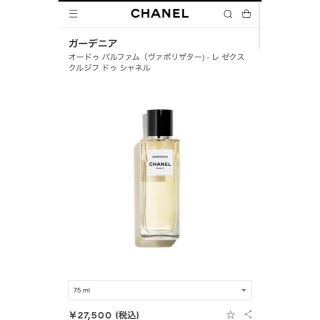 シャネル(CHANEL)のcocoR様専用★(香水(女性用))