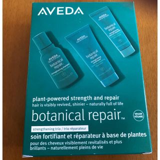 アヴェダ(AVEDA)のアヴェダ　ボタニカル　リペア　ディスカバリーセット　AVEDA(シャンプー/コンディショナーセット)