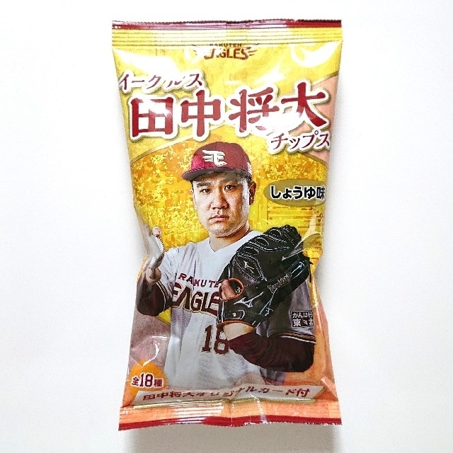 楽天イーグルス  田中 将大選手  イーグルス チップス 食品/飲料/酒の食品(菓子/デザート)の商品写真