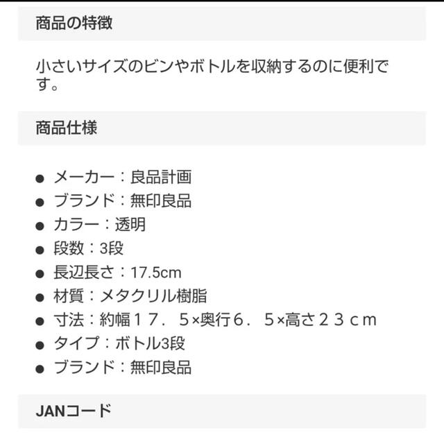 MUJI (無印良品)(ムジルシリョウヒン)の無印良品　アクリルケース インテリア/住まい/日用品のインテリア小物(小物入れ)の商品写真